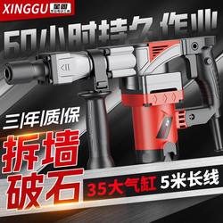 Star Solid Electric Pick, Single-Use, Industrial-Grade, High-Power, for Breaking Concrete, Professional Slotting and Demolition, Non-Electric Hammer