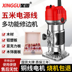 Star Solid Edge Trimming Machine Woodworking Electric Hole Saw Machine Multifunctional Household Decoration Electric Wood Milling Aluminum-Plastic Board Slotting Machine