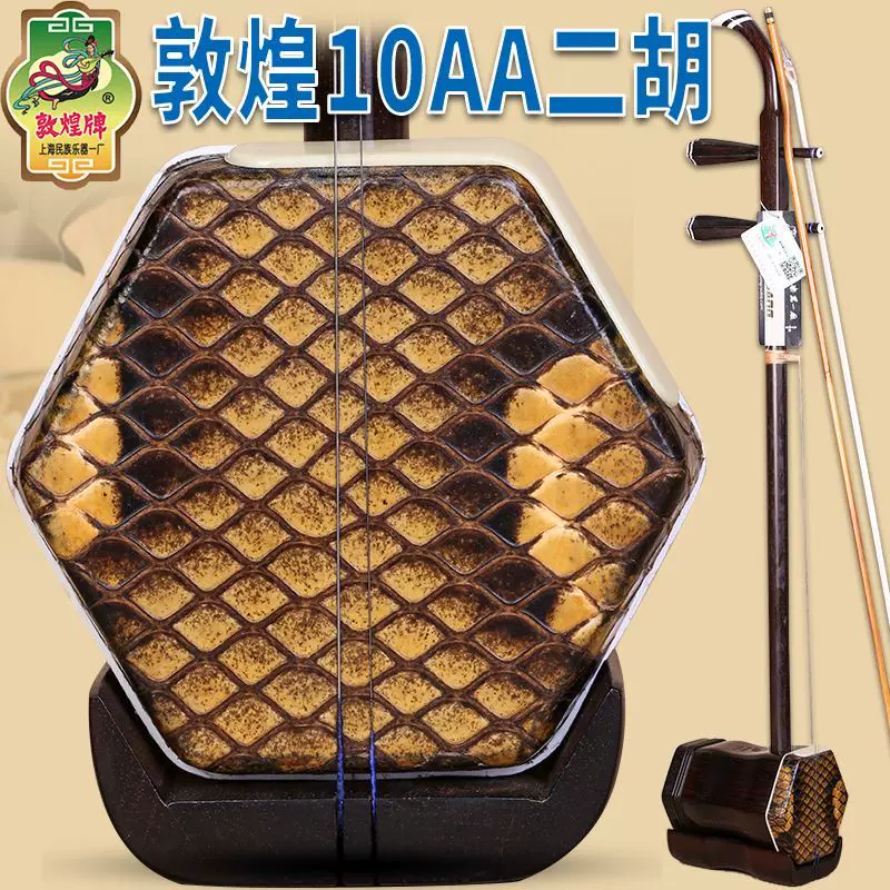 特价】 王小迪臻品红竹二胡弓演奏家级二胡弓子8103臻品红竹