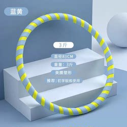 Hula Hoop for Abdominal Control, Thickened and Weighted, Beautifies the Waist, Helps Lose Weight, Slims the Belly, for Men and Women, Adult Fitness Special, Slimming Tool, Fat Burning