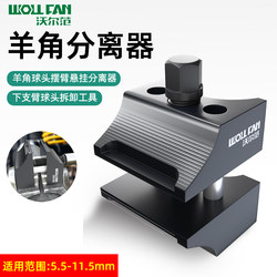 Heavy-Duty Car Shock Absorber Ball Joint Separator Tool, Specialized Shock Absorber Expander for Disassembly and Assembly of Lower Control Arms