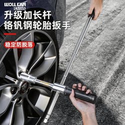 Car Tire Wrench, Extended Tire Changing Tool, Labor-Saving Disassembly Tool, Cross Socket Set, Tire Removal Telescopic Tool
