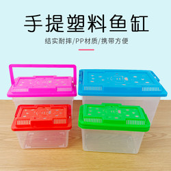 Transport Box Turtle Tank Pet Breeding Hamster Box Reptile Portable Large Medium Small Transparent Box Goldfish Tank Plastic