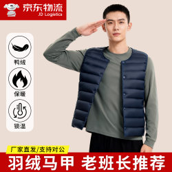 Authentic down jacket, vest, waistcoat, warm and comfortable
