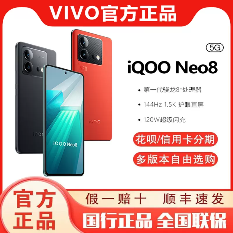 VIVO iqoo 12 白色 12 256GB 日本語対応 グーグルプレイ可 - スマートフォン・携帯電話