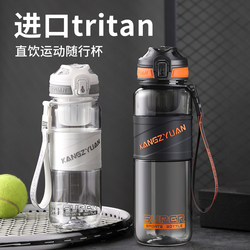 Large-Capacity Sports Water Cup for Male Students 2024 New Tritan High-Temperature-Resistant Fitness Water Bottle Portable Water Bottle for School