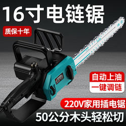 Electric Chainsaw for Home Use, Small Handheld Logging Saw, 220V Plug-In Electric Saw, Specialized for Cutting Wood, Woodworking Saw, Tree Cutting Tool