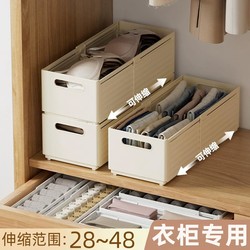 Wardrobe Storage Box for Underwear and Socks, Expandable Closet Deep Cabinet Clothing Organizer, Household Clothes Storage Box Magic Tool
