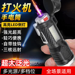 Mini Flashlight with Strong Light, Rechargeable, Small and Portable, Ultra-Bright, Outdoor Windproof Arc Lighter, Portable Lighting Lamp