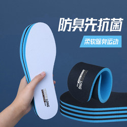 Suitable for Anta White Sweat-Absorbent, Odor-Resistant, Breathable, Wear-Resistant, Shock-Absorbing, Soft-Soled Sports and Leisure Military Training Insoles for Men and Women, Black