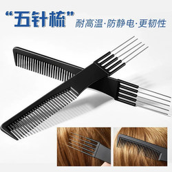 Five-Pronged Five-Tooth Pointed Tail Comb for Hairdressers, Hair Cutting, Styling, and Hair Shaping