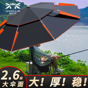 
Fishing umbrella outdoor rainproof fishing umbrella special price parasol 2.4 meters large fishing umbrella fishing special umbrella double-layer universal umbrella