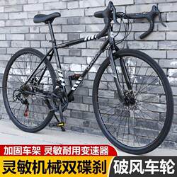 Road Bike with Variable Speed, Disc Brakes, Curved Handlebars, Suitable for Men and Women, Adult Racing, Student Fixed Gear, High Aesthetic Appeal, Non-Solid Tires, Pull-Back Bike