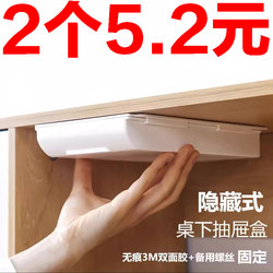 Under-Desk Drawer-Type Storage Box, Invisible Office Dormitory Essentials, Hidden Under-Desk Organizer, No-Drill Storage Rack