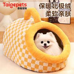 2025 New Style Dog Bed, Thickened and Warm for Winter, Suitable for All Seasons, Semi-Enclosed, Safe and Cozy for Small Dogs to Sleep in
