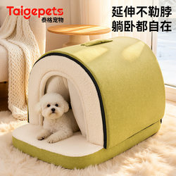 Bichon Dog Bed, Thickened for Winter, Warm, Enclosed, Safe, Removable and Washable, Suitable for Small Dogs Like Teddy, Sleeping House
