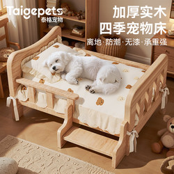All Solid Wood Dog Bed Kennel Winter Warm Elevated Dog Bed for Small and Medium-Sized Dogs Teddy Bichon Pet Sleeping Sofa