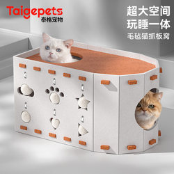 Felt Cat Nest with Scratching Board, Suitable for All Seasons, Double-Layer Cat Cave, New Style Upper and Lower Layers, Cat Sleeping Nest for a Sense of Security