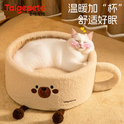 Cat Nest Is Thickened for Winter, Warm and Semi-Enclosed, Suitable for All Seasons, Providing a Sense of Security for Cats in Winter, New Style Sleeping Nest for Winter