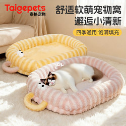 Cat Bed for All Seasons, Cat Sleeping Bed, Winter Warm Cat Sofa, Cat Mat, Pet Sleeping Bed, Dog Bed