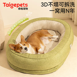 High-End Premium Product | 2025 New Model Detachable and Washable Dog Bed, Thickened and Warm for Winter, Suitable for Medium and Large Dogs Like Golden Retrievers
