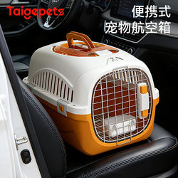 Airline Carrier Box for Cats, Portable Cat Carrier Bag for Travel, Anti-Stress Car Dog Cage with Skylight Pet Box