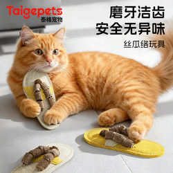 Loofah Cat Toy Self-Entertainment Boredom Buster Wood Catnip Chew Teeth Cleaning Caterpillar Fruit Kitten Teething Stick