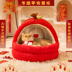 New Year Cat Nest | 2026 New Model Cat Nest Winter Thickened Cat Sleeping Nest Warm Nest Semi-Enclosed Winter Pet Nest