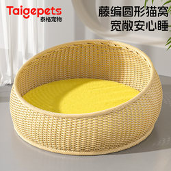 Three-Dimensional and Non-Collapsible | Rattan Cat Nest Suitable for All Seasons, Semi-Enclosed, Safe, Warm in Winter, Extra-Large Woven Basket Nest