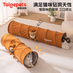 Cat Tunnel Cat Nest, Suitable for All Seasons, Super Large and Safe, Cat Tunnel Hideaway Nest, Winter Sleeping Nest for Young Kittens