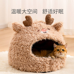 Cat Nest Is Warm in Winter, Enclosed Cat Nest Provides a Sense of Security, Suitable for Kittens in Winter and Can Be Used in All Seasons, Pet Nest, Cat Bed