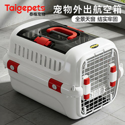 Air Transport Box for Pets, Cats, and Small to Medium-Sized Dogs, Portable Breathable Large-Sized Carrier Box for Car Transport