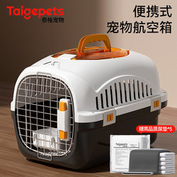 Cat Carrier Airline Box Portable Anti-Stress Cat Box Pet Dog Car Transport Space Capsule Dog Cage