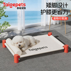 Dog Camp Bed, Dog Bed for All Seasons, Removable and Washable, Suitable for Cats and Small Dogs, Breathable and Moisture-Proof, Elevated Dog Bed for Summer