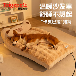 2025 New Dog Bed, Winter Warm and Thickened, Suitable for All Seasons, Puppy Pet Sleeping Mat, Detachable and Washable Sofa Bed for Winter