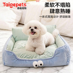 Dog Bed for All Seasons, Suitable for Small Dogs Like Teddy, Bichon, Corgi, Pet Sofa Bed for Spring and Summer, Pet Sleeping Bed