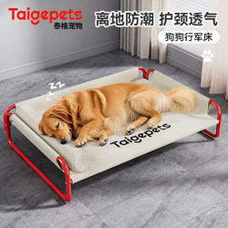 Dog Camping Bed, Warm Dog Bed, Suitable for All Seasons, Removable and Washable Pet Sofa, Off-The-Ground Moisture-Proof Dog Bed for Medium and Large Dogs