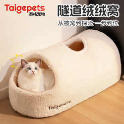 Extra-Large Slipper-Shaped Cat Bed, Thickened Tunnel Nest for Winter, Warm Enclosed Safe Cat House, Dog Bed, Pet Sleeping Nest
