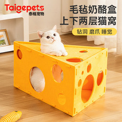 Felt Cat Bed with Scratching Board, Suitable for All Seasons, Double-Layer Cat Cave, New Style, Two-Layer Cat Sleeping Nest for a Sense of Security