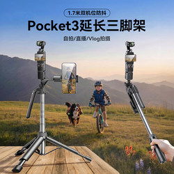 Nanku Compatible Dji Pocket 3 Tripod Handheld Selfie Stick Extendable Camera Stand Floor Phone Holder Pocket Gimbal Action Camera Desktop Mini Portable Concert Stand