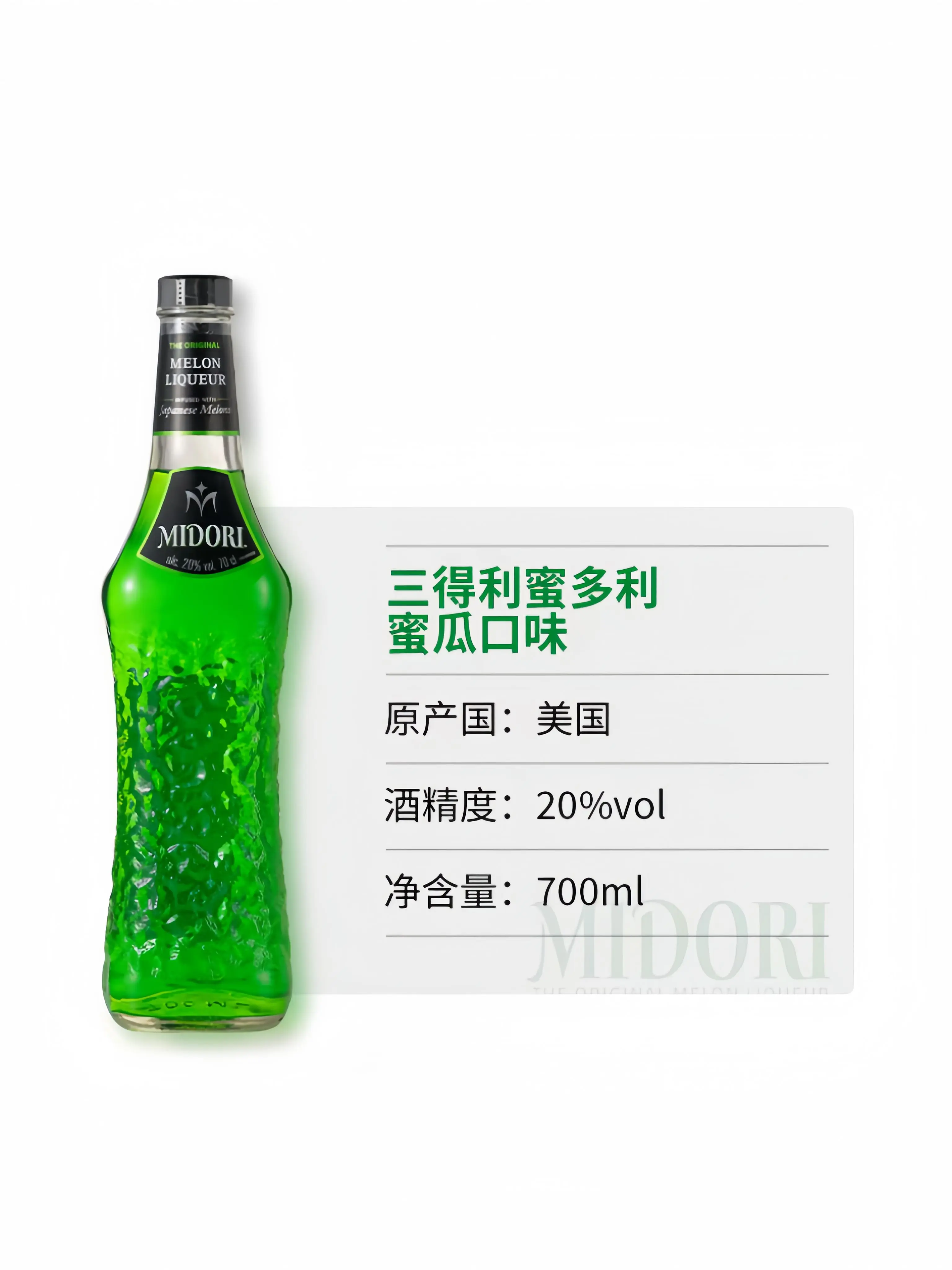 三得利 蜜瓜口味利口酒蜜多丽midori调酒基酒700ml进口洋酒正品