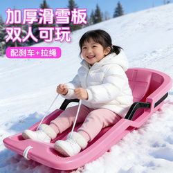 Thickened Wear-Resistant Children's Snowboard, Adult Sled, Snowmobile, Snowboard, Outdoor Equipment, Sandboard, Snow Play Tool