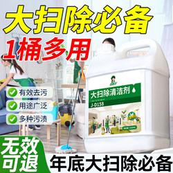 Cleaning Magic Tool for Housekeeping, Specialized Cleaning Agent for Household Use, Multi-Functional Household Kitchen Cleaning and Sanitizing Agent
