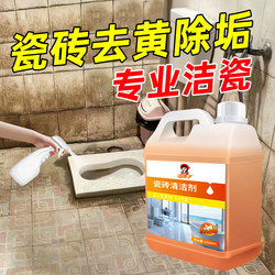 Tile Cleaner, Powerful Stain Remover for Bathroom and Toilet Floor Tiles, Removes Yellow Stains, Polishes Floors, and Removes Limescale and Black Marks