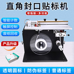 Right-Angle Sealing and Labeling Machine, Multi-Functional Corner Labeling Device, Small Semi-Automatic Carton Labeling Machine, Transparent Round Sealing Label Machine, Round Label Folding Right-Angle Labeling Machine