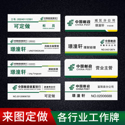 Postal Express Delivery Staff Qr Code Delivery Employee Badge China Post Bank Teller Employee Id Badge Lobby Manager Badge
