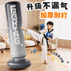Thickened Vertical Punching Bag, Non-Tumbling Boxing Column Punching Bag, Sandbag for Home Use, Inflatable Children's Stress Relief Training Equipment