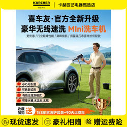 German Kärcher Cordless Electric Car Washer High-Pressure Water Gun Household Lithium Battery 2025 Cleaning Machine Powerful Booster