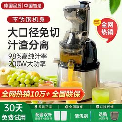 2026 New Model Juicer for Home Use, Pulp and Juice Separation, Fully Automatic, High Power, Large Caliber, Commercial Use, Suitable for Street Vending