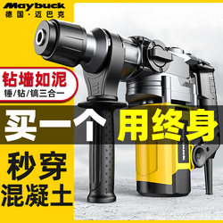 Electric Hammer Impact Drill, Electric Pick, Multi-Functional Household High-Power Drill, Special for Concrete Drilling, Industrial-Grade Three-Purpose Impact Drill